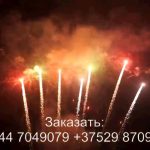 Новогоднее наступление (FP-B337) 7002 салют