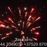 Фейерверк Панорама (FP-B104) 6115 салют