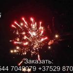 Фейерверк Панорама (FP-B104) 6118 салют