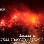 Пора чудес (FP-B114) 7121 салют
