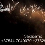 Пора чудес (FP-B114) 7122 салют