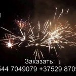 Пора чудес (FP-B114) 7113 салют