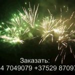Пора чудес (FP-B114) 7114 салют