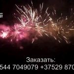 Пора чудес (FP-B114) 7115 салют