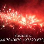 Пора чудес (FP-B114) 7116 салют