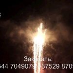Пора чудес (FP-B114) 7118 салют