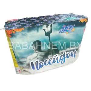 Посейдон (TKB050)
