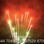 Война богов (FP-B368) 6983 салют