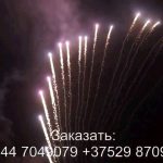 Эсминец (FP-B331) 7351 салют