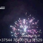 Салют Ночной город (TKB237) 6238 салют