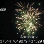 Танец огней (FP-B113) 6423 салют