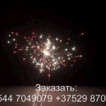 Айсберг (FP-B334) 7223 салют