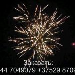 Танец огней (FP-B113) 6424 салют