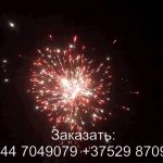 Айсберг (FP-B334) 7224 салют