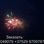 Огненная вечеринка (ТКВ219) 6109 салют
