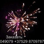 Энигма (TKB536) 6281 салют