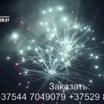 Салют Ночной город (TKB237) 6241 салют