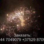 Аврора (FP-B330) 7044 салют