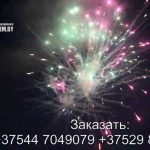 Салют Ночной город (TKB237) 6243 салют