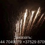 Эсминец (FP-B331) 7352 салют