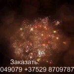 Посейдон (TKB050) 6850 салют