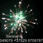 Энигма (TKB536) 6282 салют