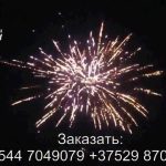 Танец огней (FP-B113) 6426 салют