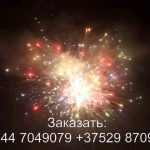 Остров сокровищ (FP-B365) 6922 салют