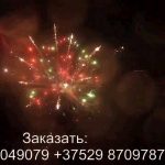 Посейдон (TKB050) 6851 салют