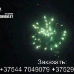 Танец огней (FP-B113) 6427 салют