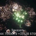 Танец огней (FP-B113) 6429 салют