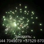 Айсберг (FP-B334) 7225 салют