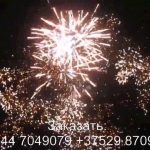 Танец огней (FP-B113) 6431 салют