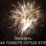 Эсминец (FP-B331) 7354 салют