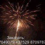 Посейдон (TKB050) 6852 салют