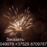 Посейдон (TKB050) 6853 салют