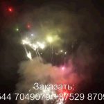 Война богов (FP-B368) 6988 салют