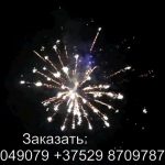 Энигма (TKB536) 6285 салют