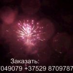 Посейдон (TKB050) 6854 салют