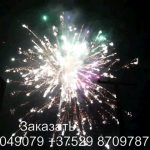 Энигма (TKB536) 6286 салют