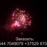 Айсберг (FP-B334) 7226 салют