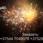 Аврора (FP-B330) 7049 салют