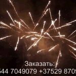 Посейдон (TKB050) 6855 салют