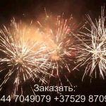 Эсминец (FP-B331) 7357 салют