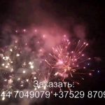 Аврора (FP-B330) 7051 салют