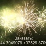 Эсминец (FP-B331) 7358 салют