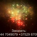 Эсминец (FP-B331) 7359 салют