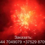 Война богов (FP-B368) 6992 салют