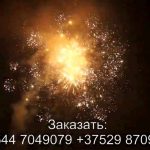 Эсминец (FP-B331) 7361 салют