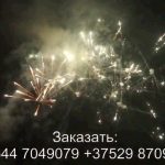 Эсминец (FP-B331) 7362 салют